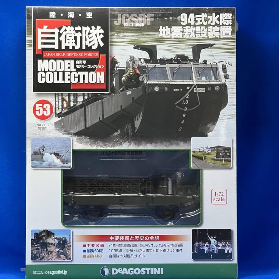 デアゴスティーニ　自衛隊DVDコレクション1〜24 バインダー付 デアゴスティーニ 自衛隊DVDコレクション1〜24 バインダー付